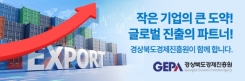 경북경제진흥원