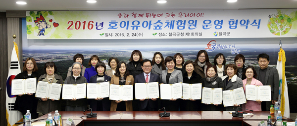 호이 유아숲체험원 이미지