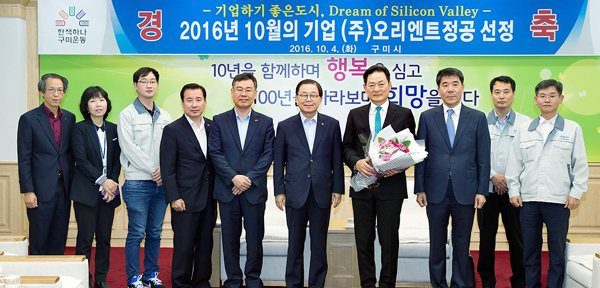 (주)오리엔트 이미지