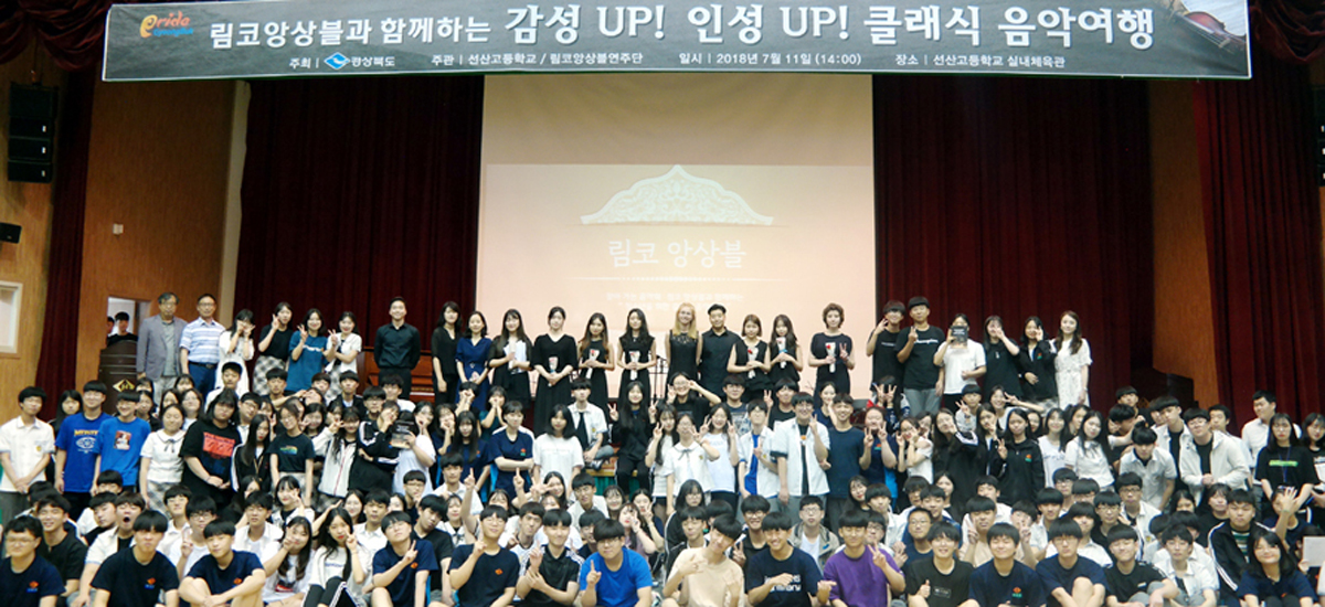 선산고등학교 이미지