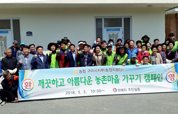 고아농업협동조합 이미지