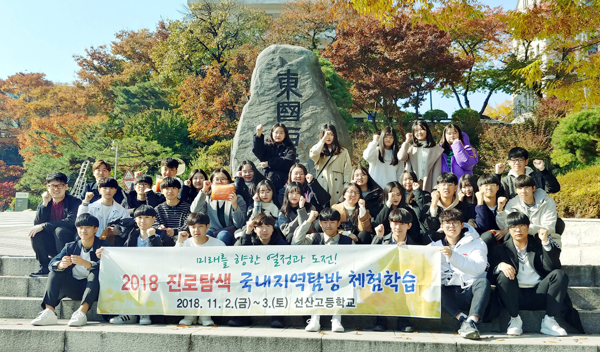 선산고등학교 이미지