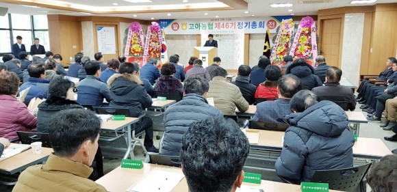 고아농업협동조합 이미지