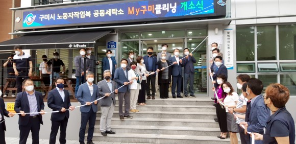 경북세탁소 이미지