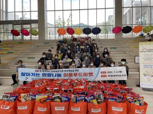 (주)에스케이푸드 이미지