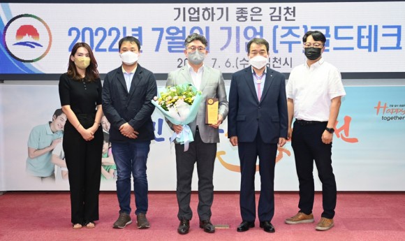 (주)골드테크 이미지