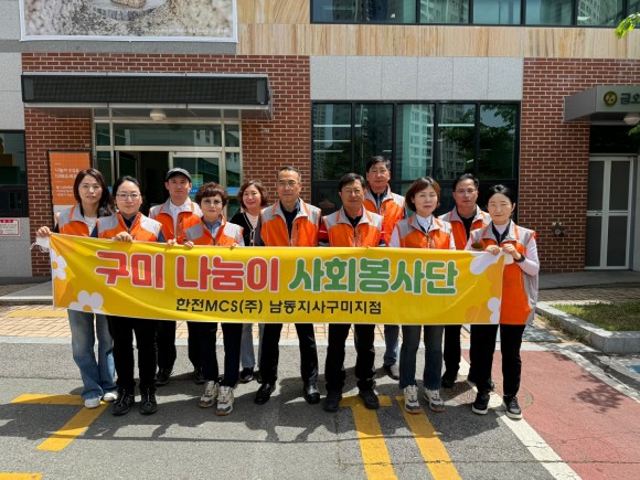 한국전력공사구미지점 이미지