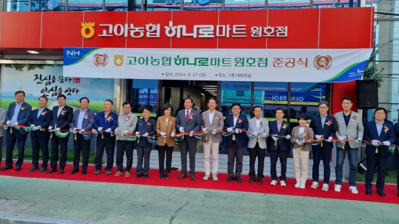 고아농협 하나로마트 이미지