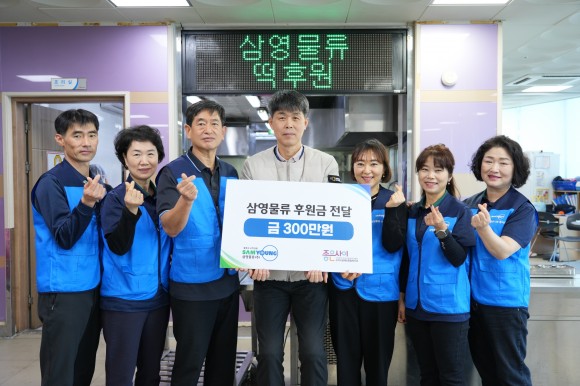 삼영물류(주) 이미지