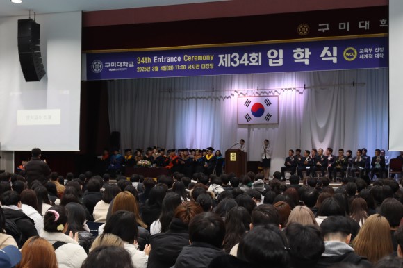 구미대학교 이미지